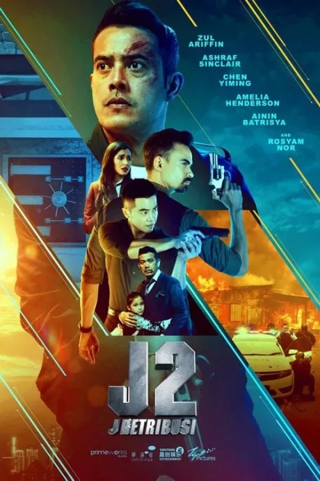 Джей 2: Возмездие — постер