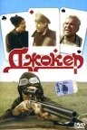 Джокер — постер