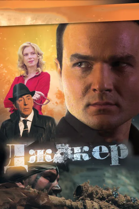 Джокер — постер