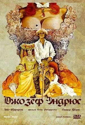 Джозеф Эндрюс — постер