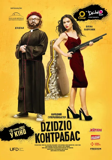 DZIDZIO Контрабас — постер