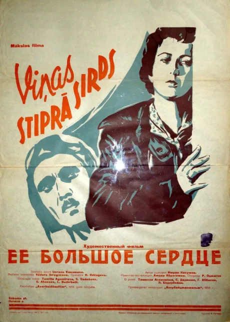 Ее большое сердце — постер