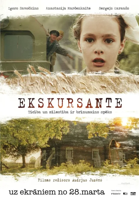 Экскурсантка — постер