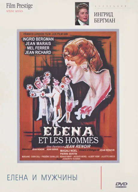 Елена и мужчины — постер