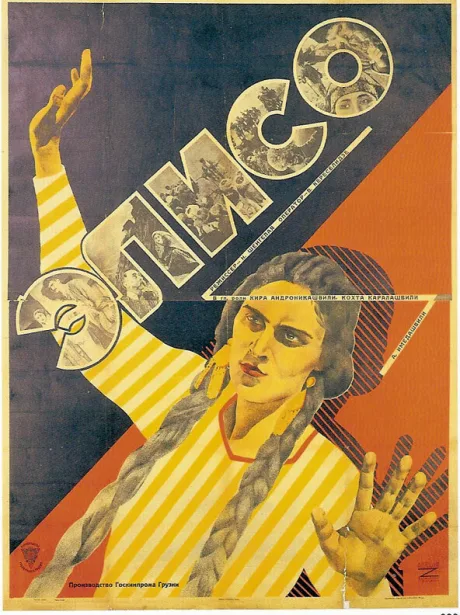 Элисо — постер