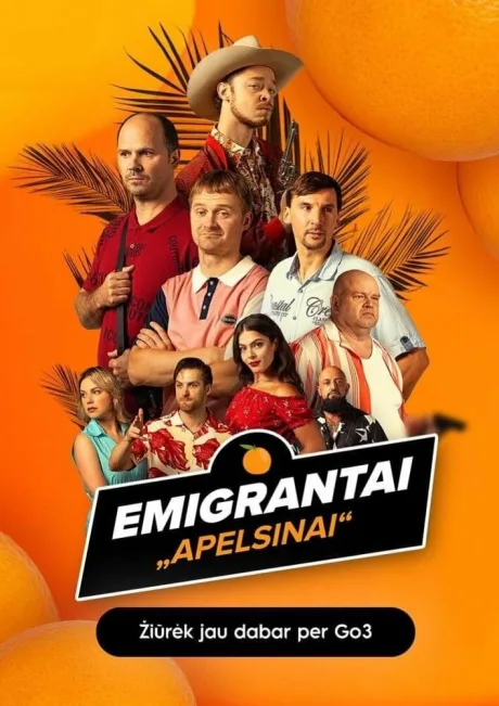 Эмигранты. Апельсины — постер