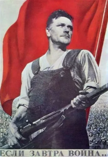 Если завтра война… — постер