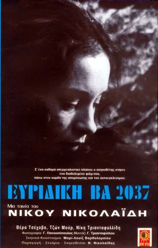 Эвридика ВА 2037 — постер