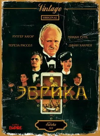Эврика — постер