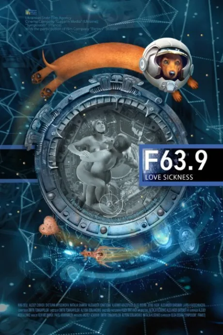 F 63.9 Болезнь любви — постер