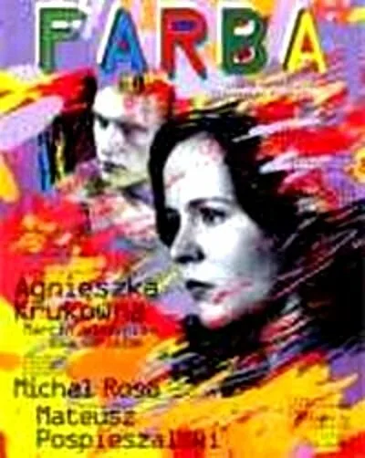 Фарба — постер