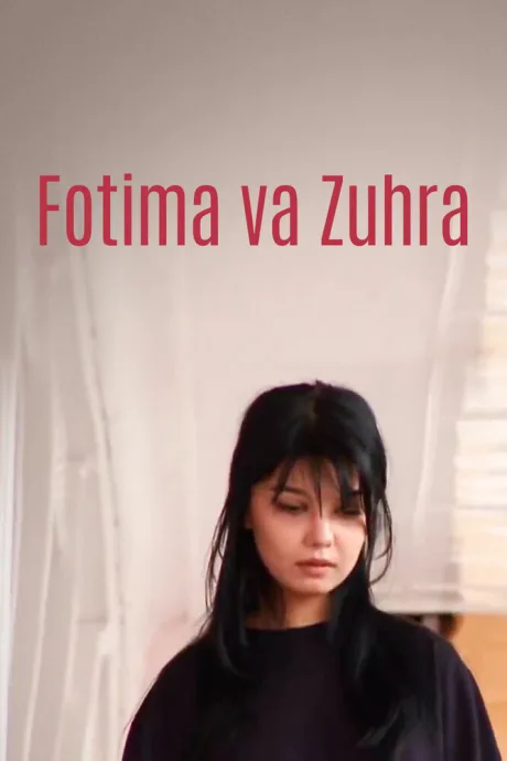 Фатима и Зухра — постер