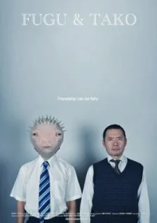 Фугу и Тако — постер