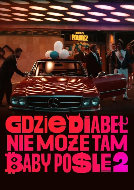 Где чёрт не сможет, там баба поможет 2 — постер