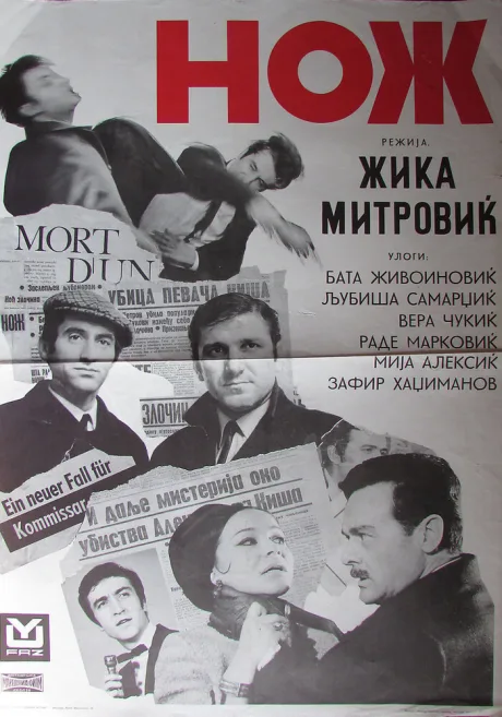 Главная улика — постер