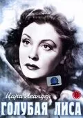 Голубая лиса — постер