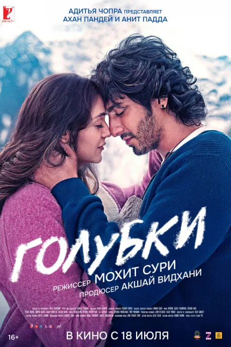 Голубки