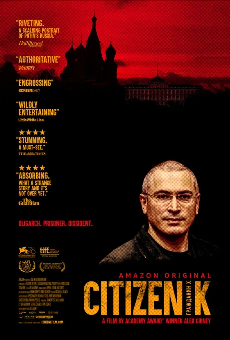 Гражданин Х — постер