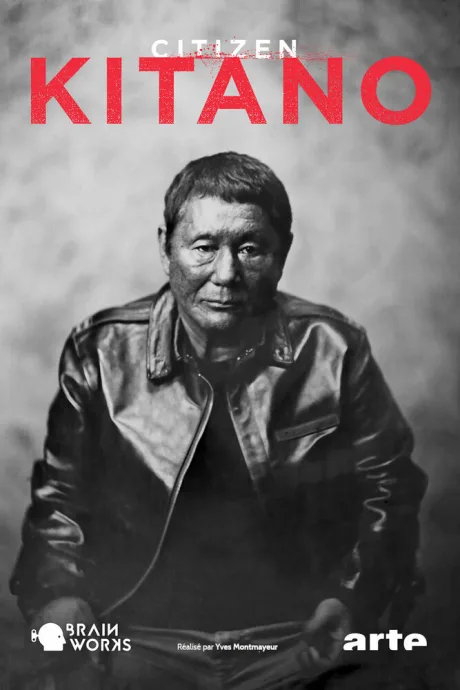 Гражданин Китано — постер