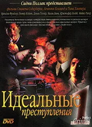 Идеальные преступления — постер