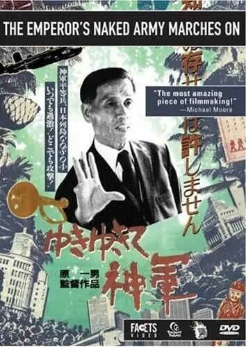 Идет армия голого короля — постер