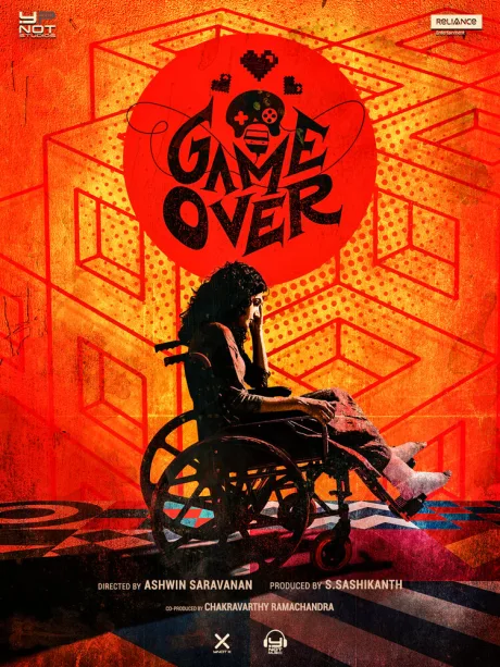 Игра окончена — постер
