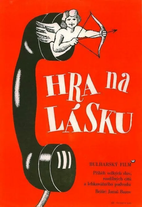 Игра в любовь — постер