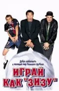Играй как «Зизу» — постер