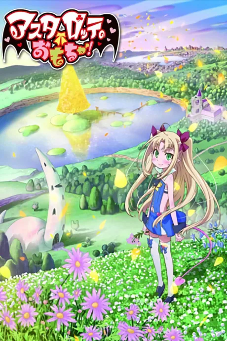 Игрушка Астаротты — постер