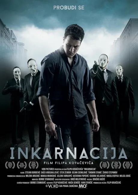 Инкарнация — постер
