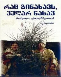 Иные нынче времена — постер