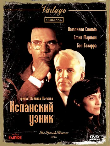 Испанский узник — постер