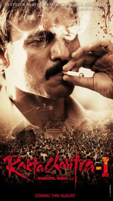 История крови — постер