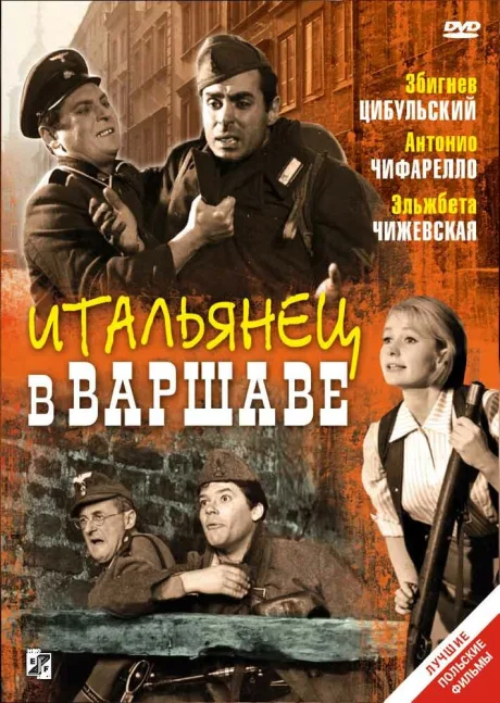 Итальянец в Варшаве — постер
