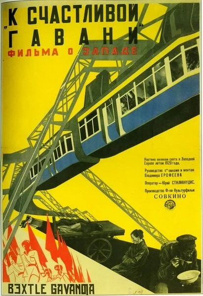 К счастливой гавани — постер