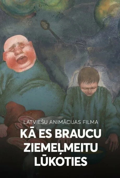 Как я ехал к деве Севера — постер