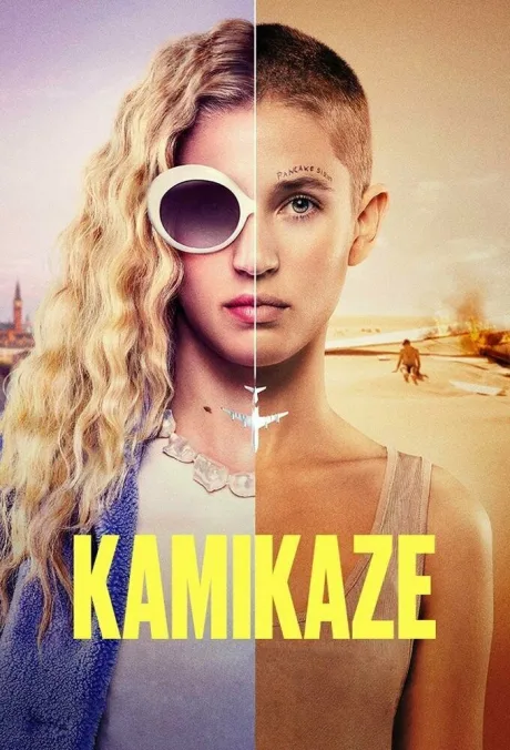 Камикадзе — постер