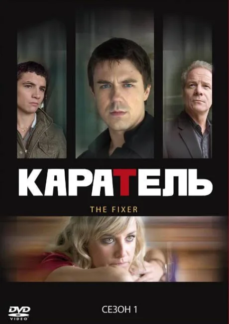 Каратель — постер