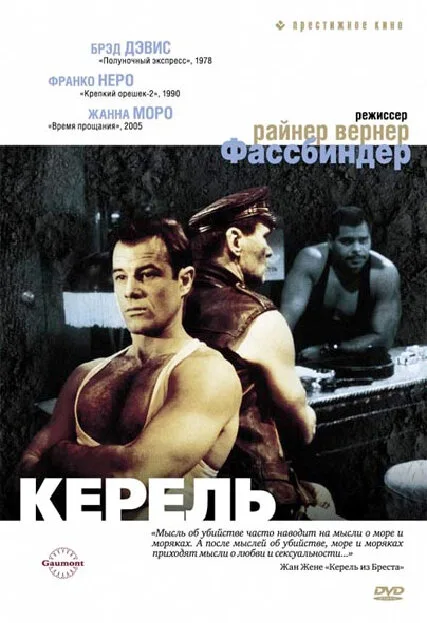 Керель — постер