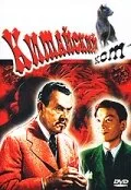 Китайский кот — постер