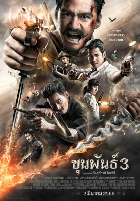 Кхун Пхан 3 — постер