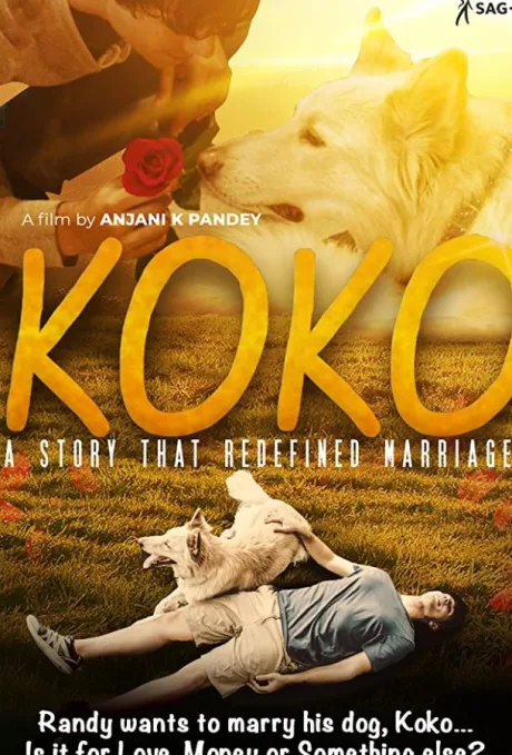 Коко — постер