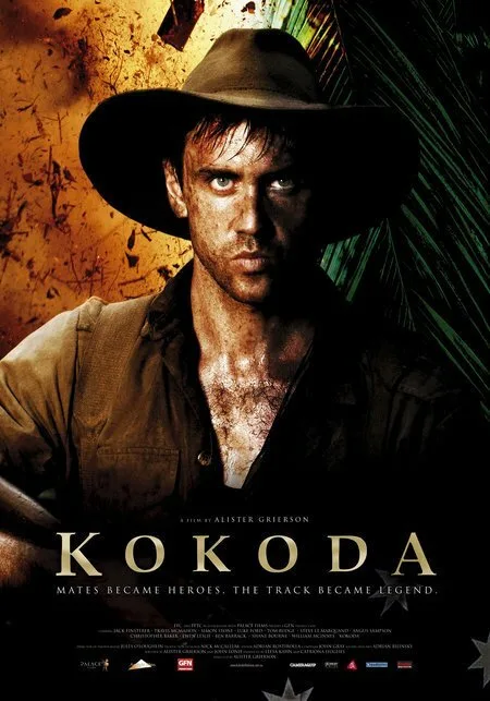 Кокода — постер