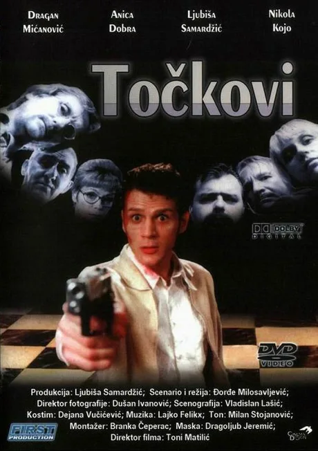 Колеса — постер