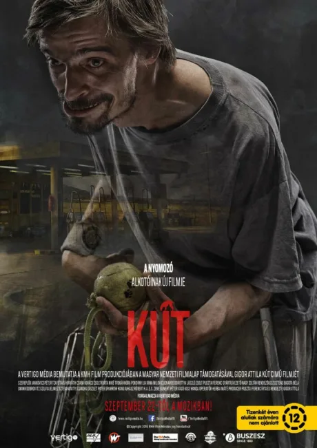 Колодец — постер