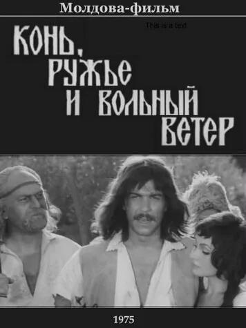 Конь, ружьё и вольный ветер — постер