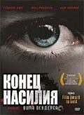 Конец насилия — постер