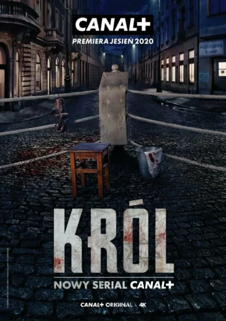 Король — постер