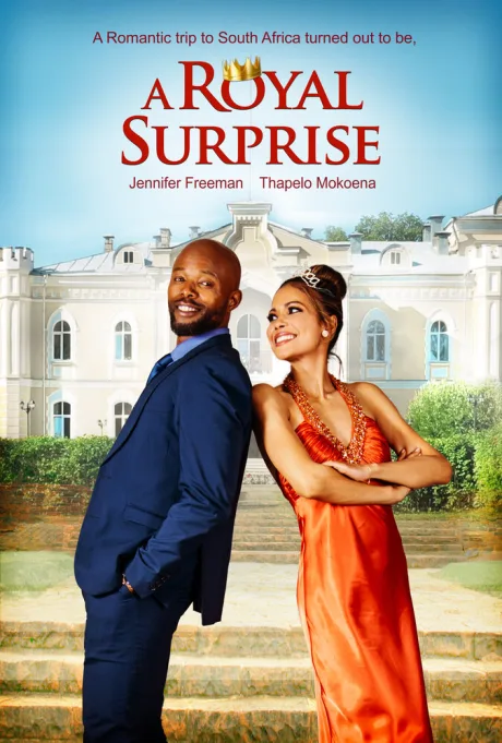 Королевский сюрприз — постер