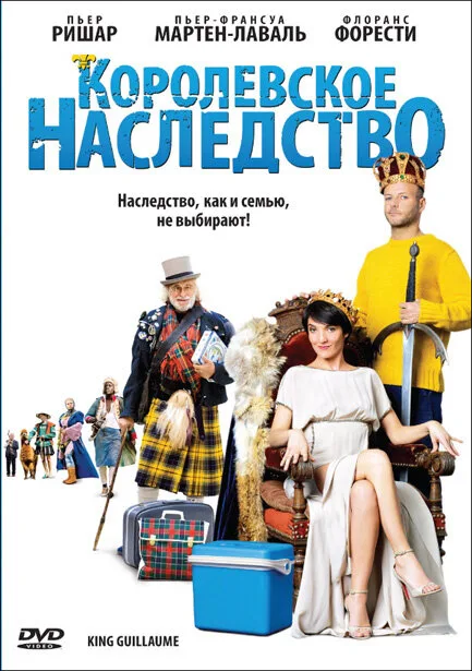 Королевское наследство — постер